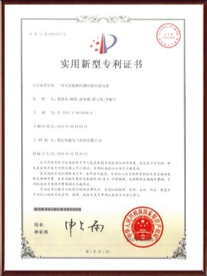 一種具有漏酸檢測功能的蓄電池實(shí)用新型專利證書