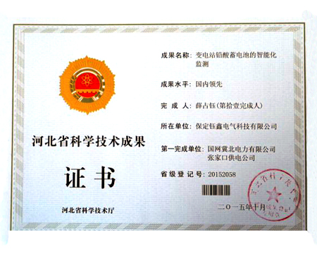 變電站鉛酸蓄電池的智能化監(jiān)測(cè)