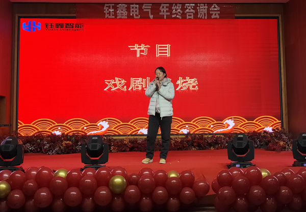 聯(lián)歡會(huì)3