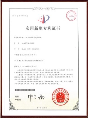 一種多功能架空線防震錘實(shí)用新型專利證書