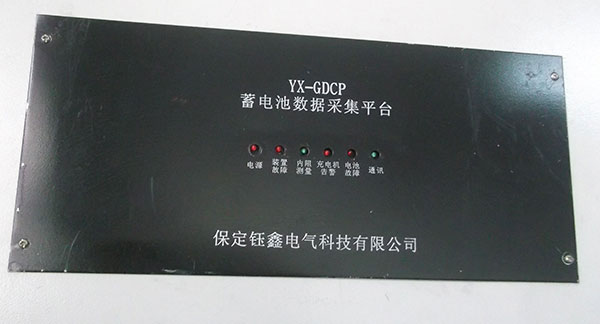 數(shù)據(jù)采集裝置