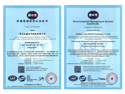 ISO14001環(huán)境管理體系認(rèn)證證書(shū)