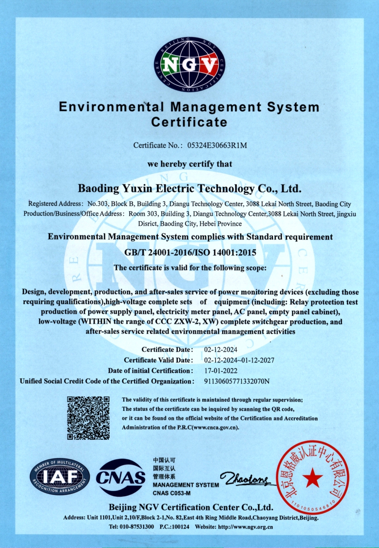 ISO14001環(huán)境管理體系認證證書2