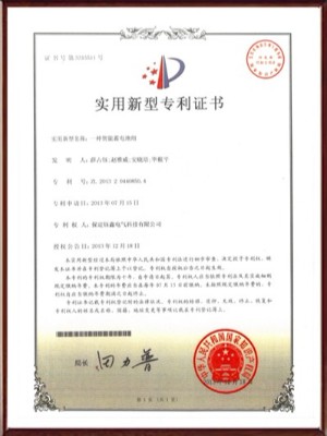 一種智能蓄電池組實(shí)用新型專利證書