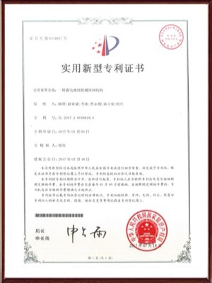 一種蓄電池組監(jiān)測(cè)組網(wǎng)結(jié)構(gòu)實(shí)用新型專利證書