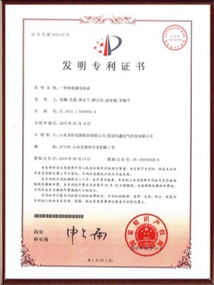 一種智能蓄電池蓋發(fā)明專利證書