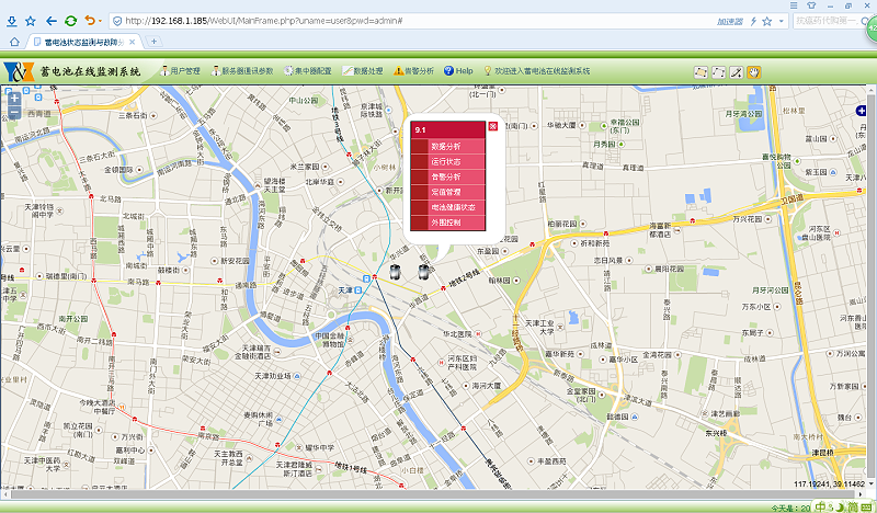 蓄電池在線監(jiān)測