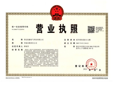 營業(yè)執(zhí)照